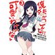 俺の妹がこんなに可愛いわけがない(3)（KADOKAWA） [電子書籍]