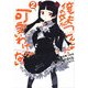俺の妹がこんなに可愛いわけがない(2)（KADOKAWA） [電子書籍]