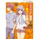 クラスメイト(♀)と迷宮の不適切な攻略法(4)（KADOKAWA） [電子書籍]