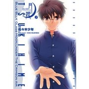 真月譚 月姫(9)（KADOKAWA） [電子書籍]