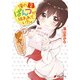 俺のぱんつが狙われていた。(2)（KADOKAWA） [電子書籍]