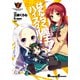 はたらく魔王さま！ハイスクール！2（KADOKAWA） [電子書籍]