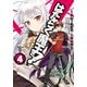 はたらく魔王さま！（4）（KADOKAWA） [電子書籍]