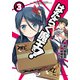 はたらく魔王さま！（3）（KADOKAWA） [電子書籍]