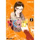 わくらばん 2（角川アスキー総合研究所） [電子書籍]