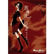電撃4コマ コレクション 放課後プレイ 2（KADOKAWA） [電子書籍]