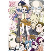 電撃4コマ コレクション 家族ゲーム(9)（KADOKAWA） [電子書籍]