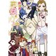 電撃4コマ コレクション 家族ゲーム(8)（KADOKAWA） [電子書籍]