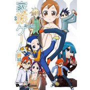 電撃4コマ コレクション 家族ゲーム(7)（KADOKAWA） [電子書籍]