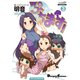 ぷちます！（3）（KADOKAWA） [電子書籍]