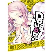 Doubt！(4)（KADOKAWA） [電子書籍]