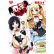 ロッテのおもちゃ！(6)（KADOKAWA） [電子書籍]