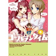 ゴールデンタイム(4)（KADOKAWA） [電子書籍]