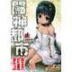 闘神都市III(4)（KADOKAWA） [電子書籍]