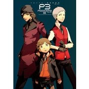 ペルソナ3 (5)（KADOKAWA） [電子書籍]