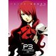 ペルソナ3 (4)（KADOKAWA） [電子書籍]