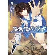 ストライク・ザ・ブラッド 5（KADOKAWA） [電子書籍]