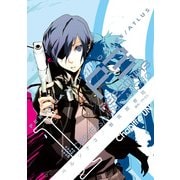 ペルソナ3 (1)（KADOKAWA） [電子書籍]
