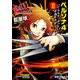 ペルソナ4 ジ・アルティメット イン マヨナカアリーナ II（KADOKAWA） [電子書籍]
