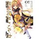 超昂閃忍ハルカ01（KADOKAWA） [電子書籍]