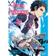 デモンポゼッション02（KADOKAWA） [電子書籍]