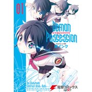 デモンポゼッション01（KADOKAWA） [電子書籍]