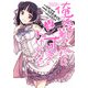 俺の後輩がこんなに可愛いわけがない(5)（KADOKAWA） [電子書籍]