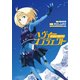 ヘヴィーオブジェクト（KADOKAWA） [電子書籍]