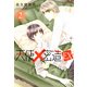 天使密造EX 2（KADOKAWA） [電子書籍]