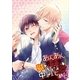 あんあん男子寮☆獄中Hは激しめに（KADOKAWA） [電子書籍]