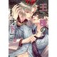 王子様のオトコ。（KADOKAWA） [電子書籍]