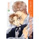 生まれた時から君が好き（KADOKAWA） [電子書籍]