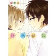 片恋速報（KADOKAWA） [電子書籍]