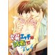 女装エッチは試着でプレイ（KADOKAWA） [電子書籍]