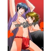 Hなバイトは強制フンドシ！？（KADOKAWA） [電子書籍]