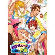 お店でエッチ！ご奉仕店長（KADOKAWA） [電子書籍]