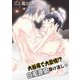大浴場で大欲情！? 白濁源泉掛け流し☆（KADOKAWA） [電子書籍]