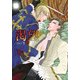 B's-LOVEY 渇望 vol.3（KADOKAWA） [電子書籍]