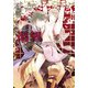 B's-LOVEY 渇望 vol.4（KADOKAWA） [電子書籍]