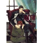 B's-LOVEY 渇望 vol.5（KADOKAWA） [電子書籍]