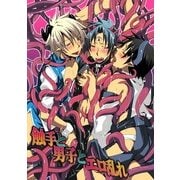 触手と男子とエロ乱れ（KADOKAWA） [電子書籍]