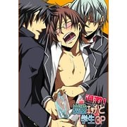 過激！炭酸エッチと学生3P（KADOKAWA） [電子書籍]