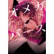 B's-LOVEY アンソロジー オメガバース（KADOKAWA） [電子書籍]