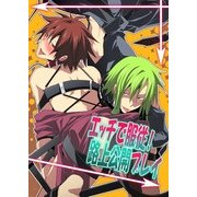 エッチで服従！路上公開プレイ（KADOKAWA） [電子書籍]