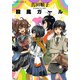 殺風ガール（KADOKAWA） [電子書籍]