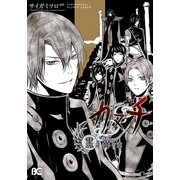 カヌチ 黒き翼の章（KADOKAWA） [電子書籍]