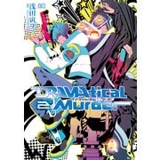 DRAMAtical Murder 2（KADOKAWA） [電子書籍]