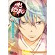 俺の屍を越えてゆけ 2（KADOKAWA） [電子書籍]