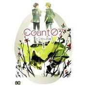 Count07 1（KADOKAWA） [電子書籍]