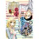 最愛の隣の悪夢 1巻（KADOKAWA） [電子書籍]